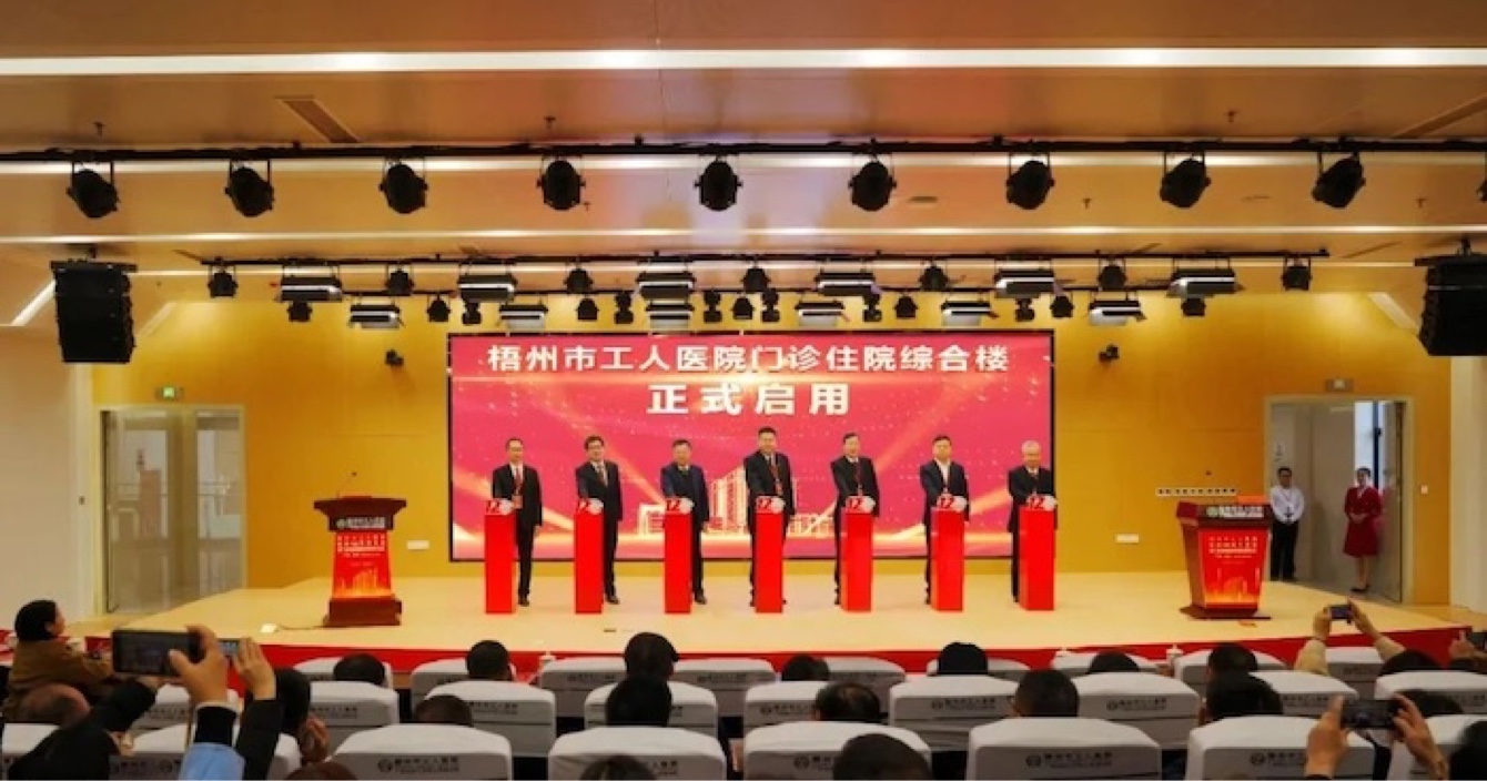 Warm congratulations on the official opening of the outpatient and inpatient complex building of Wuzhou Workers' Hospital in Guangxi